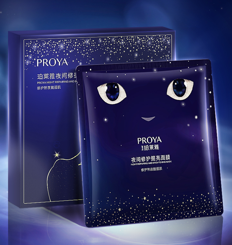 z6mg人生就是博夜间修护提亮面膜